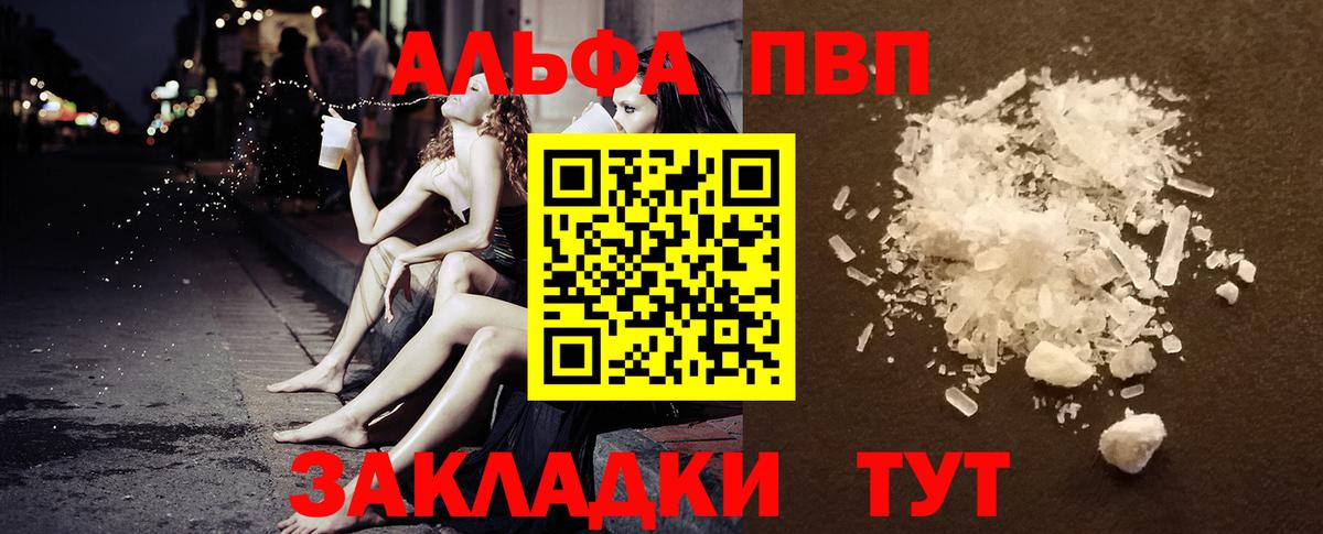 A-PVP мука Городец