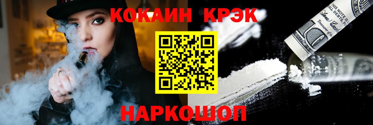 КОКАИН Перу Городец