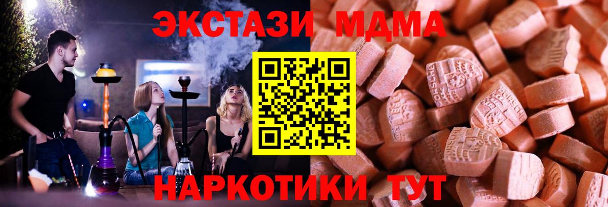 Экстази mix  наркота  Городец  Экстази 250 мг  Вход с VPN 