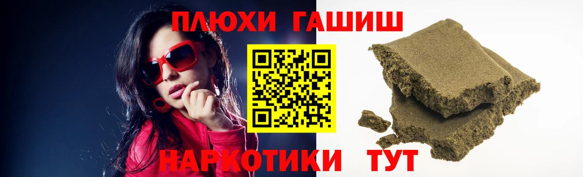 ГАШИШ Изолятор  Вход с VPN  ГАШИШ Ice-O-Lator  Гашиш  Городец 