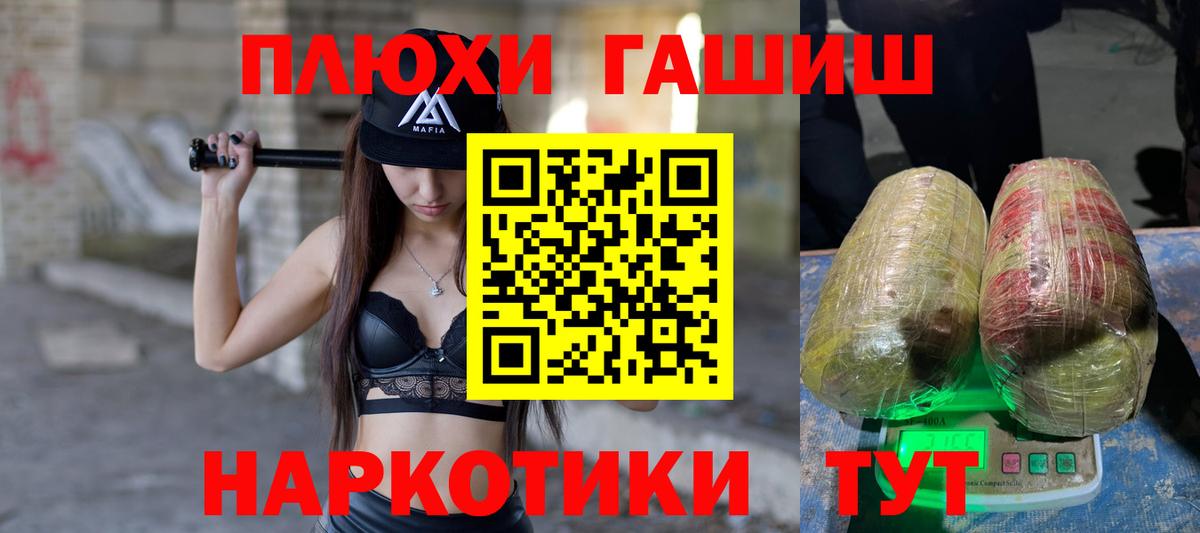 ГАШИШ hashish Городец
