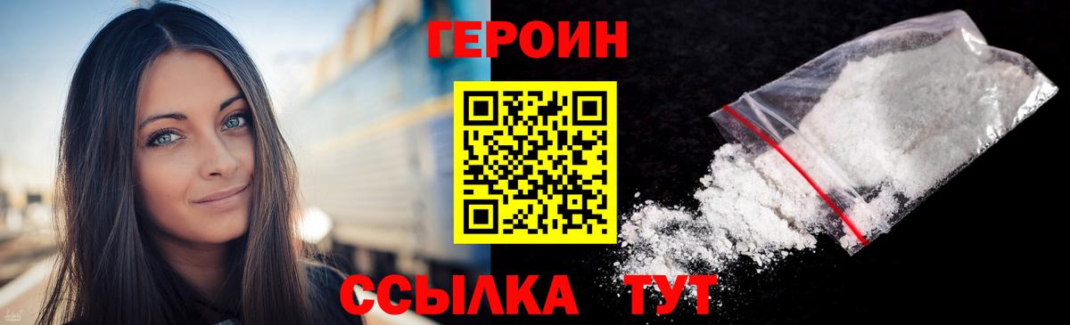 Городец  Героин афганец  Вход с VPN 