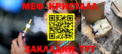 эйфоретик Краснокаменск