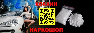 эйфоретик Краснокаменск