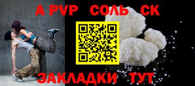 эйфоретик Краснокаменск