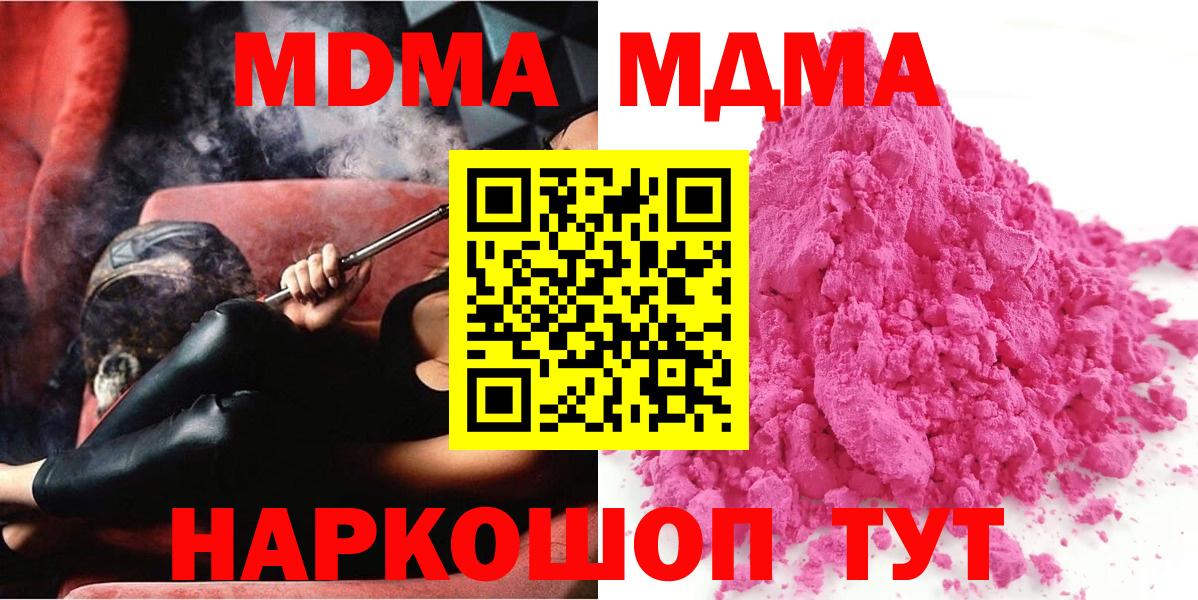 MDMA Molly Городец