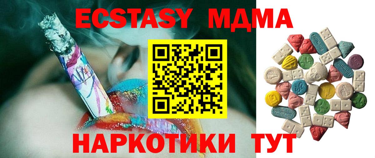 Городец  МДМА кристаллы  МДМА молли  Вход с VPN 