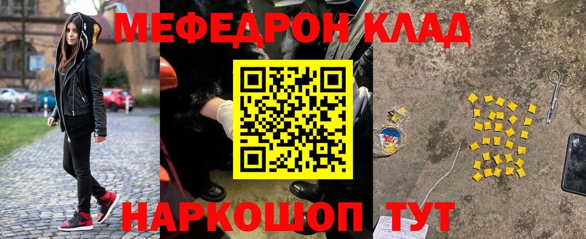kraken ССЫЛКА  Мефедрон мука  МЯУ-МЯУ VHQ  МЕФ  Вход с VPN  Городец  МЕФ 