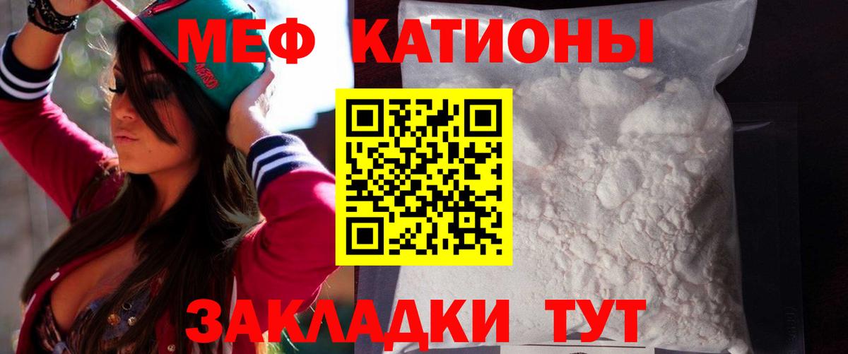 Мефедрон Городец