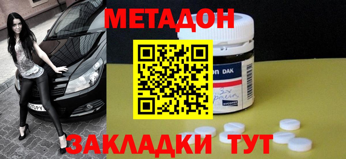 Метадон мёд Городец
