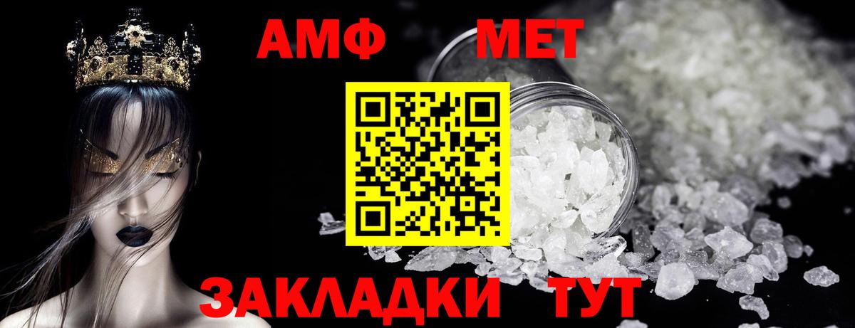 МЕТАМФЕТАМИН  МЕТАМФЕТАМИН винт  Вход с VPN  Городец 
