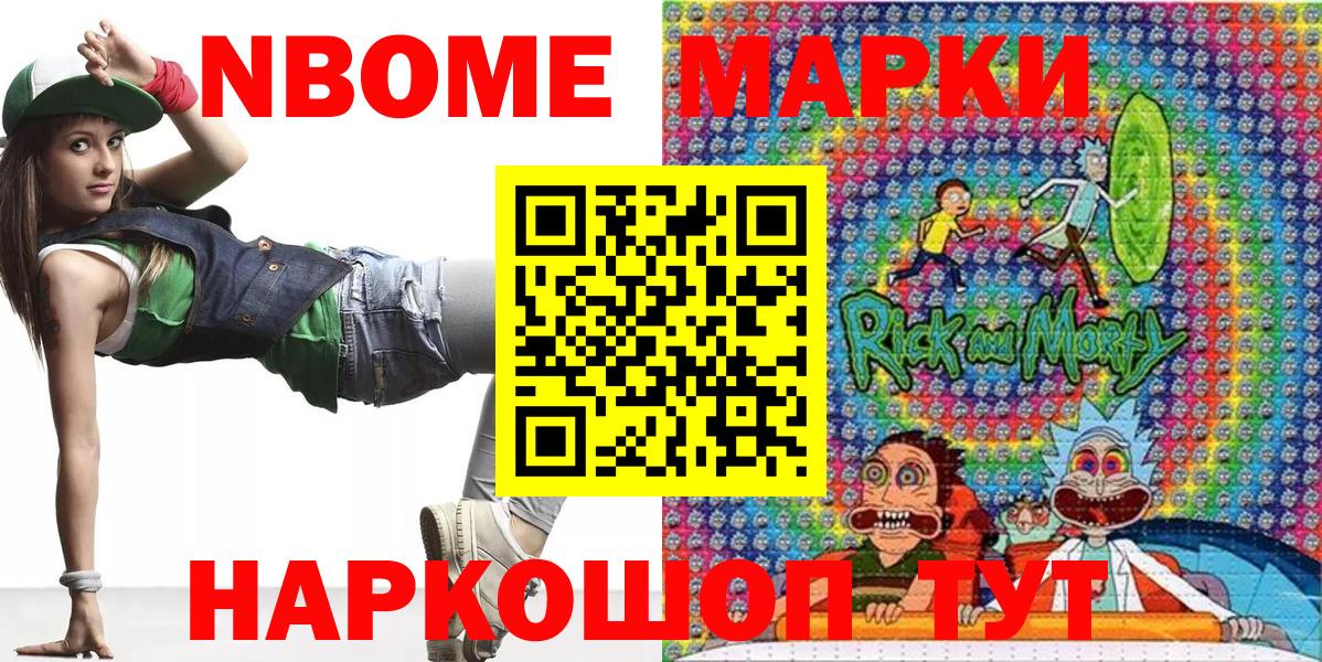 Марки NBOMe 1,5мг  Марки NBOMe 1,5мг  Городец  Вход с VPN 
