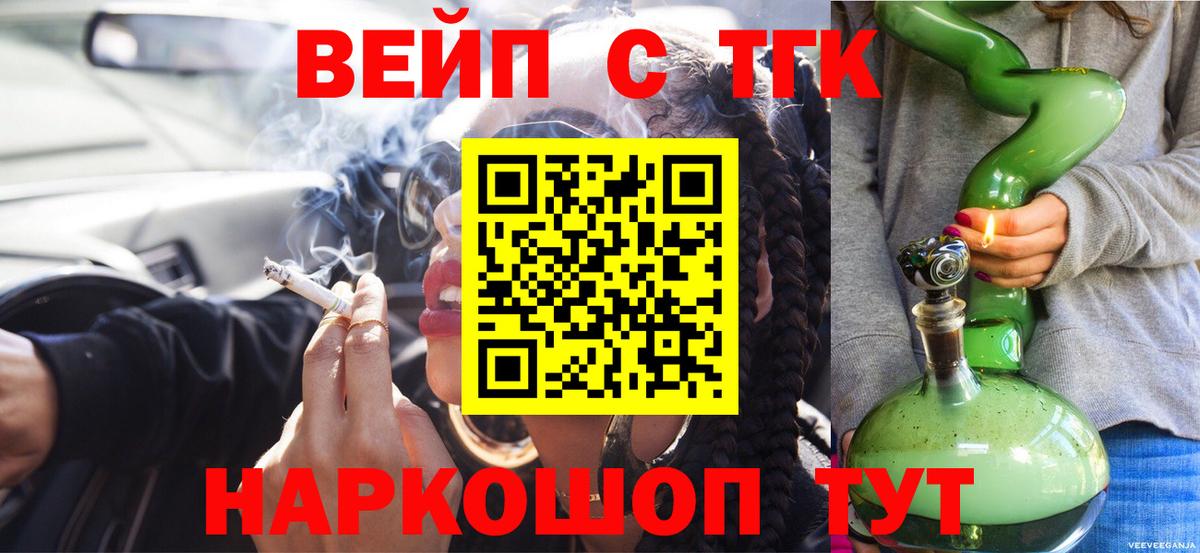Дистиллят ТГК гашишное масло Городец