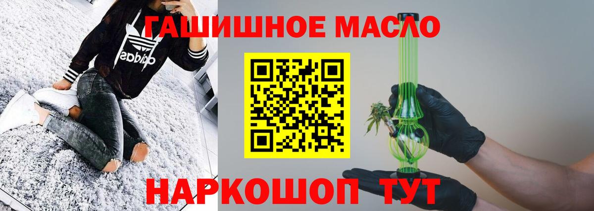 Городец  ТГК гашишное масло  ТГК жижа  Вход с VPN 