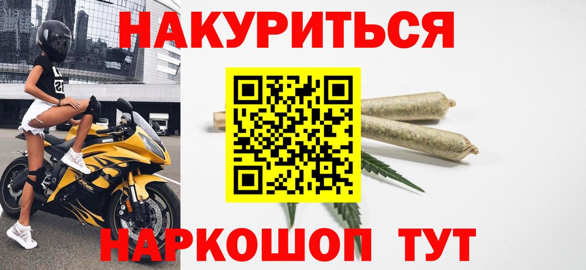 МАРИХУАНА гибрид Городец