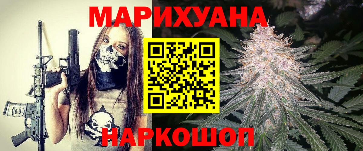 Шишки марихуана марихуана  Каннабис SATIVA & INDICA  Вход с VPN  Бошки марихуана VHQ  Городец 